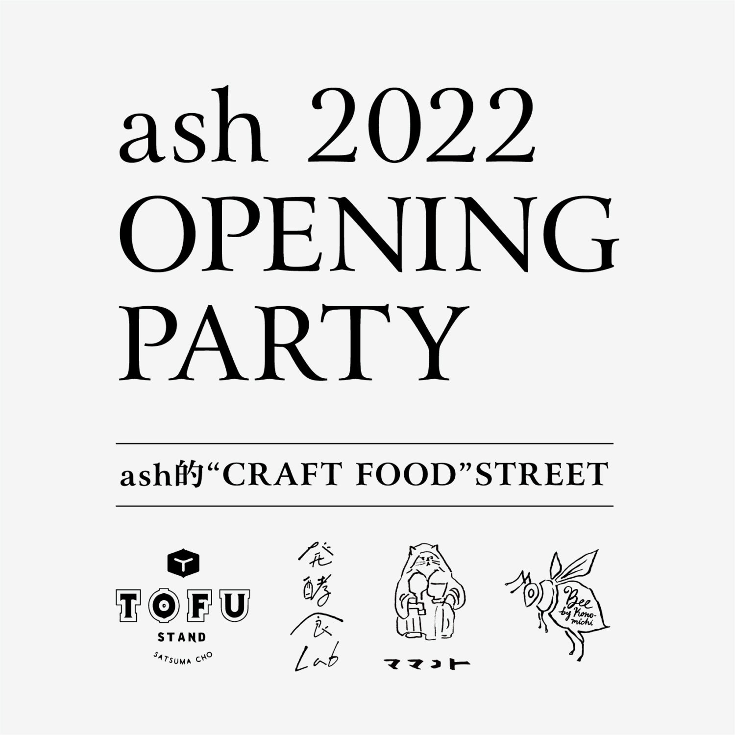 ash 2022 OPENING PARTY